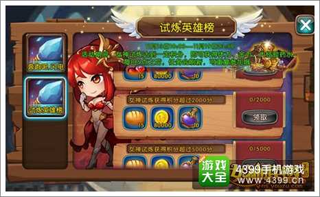 女神联盟攻略