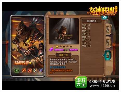 女神联盟攻略