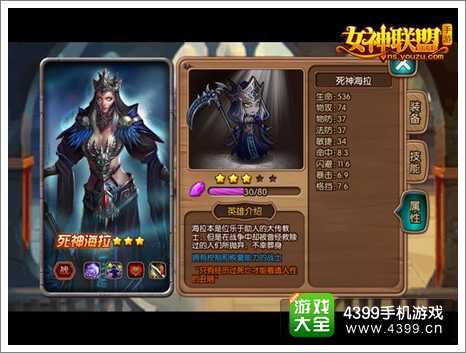 女神联盟攻略