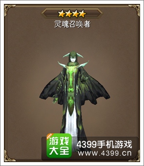 钢铁骑士团灵魂召唤者