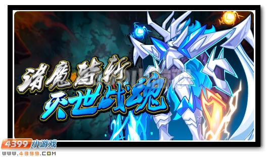 赛尔号11月21日更新攻略