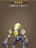 钢铁骑士团电雷光线玛西亚卡