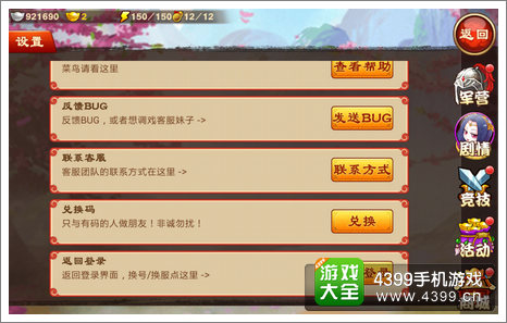 三国杀传奇礼包