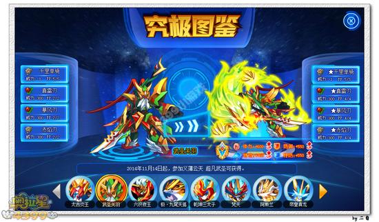 奥拉星武圣究极石怎么用 武圣究极石有什么用