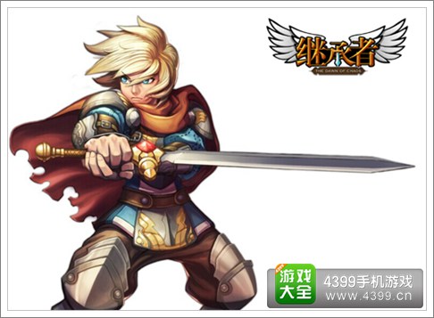 继承者手游主角
