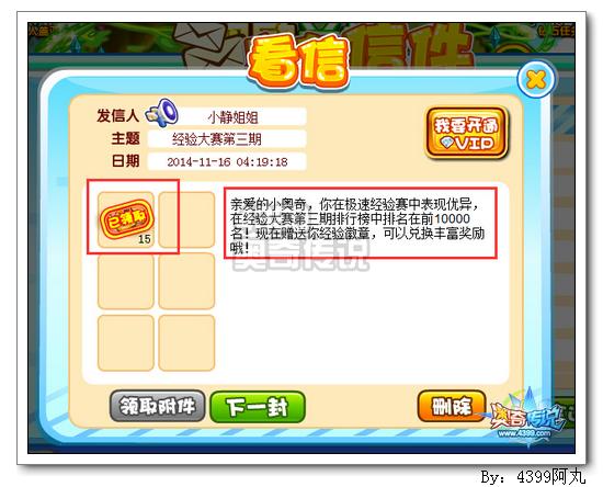 奥奇传说经验徽章有什么用