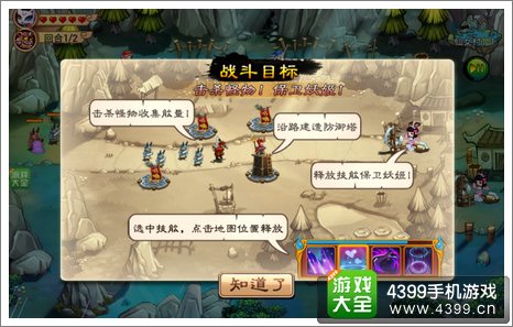 妖姬塔防评测