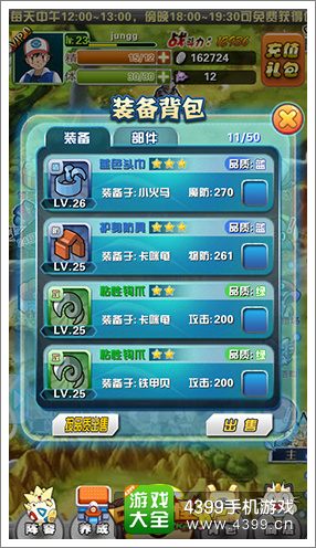口袋妖怪3D宠物养成战略