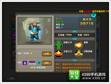 太极熊猫武神陈