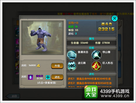 太极熊猫武神汉克