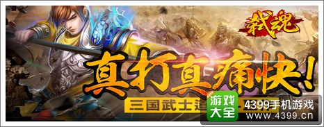 弑魂