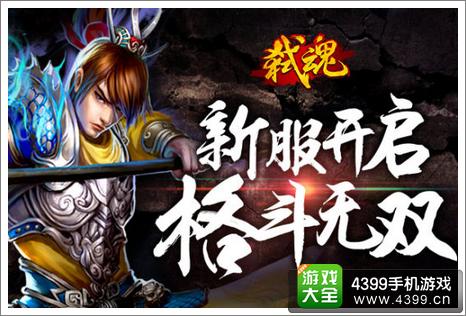 弑魂