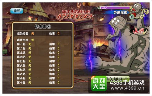 格斗火影外道魔像怎么打