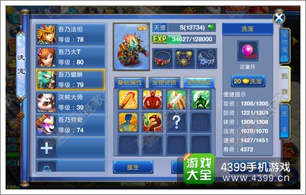 神武手游隐身宠