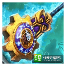 炉石传说齿轮巨锤