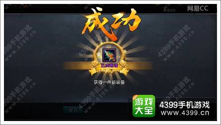 乱斗西游装备进阶技巧 提高合成概率