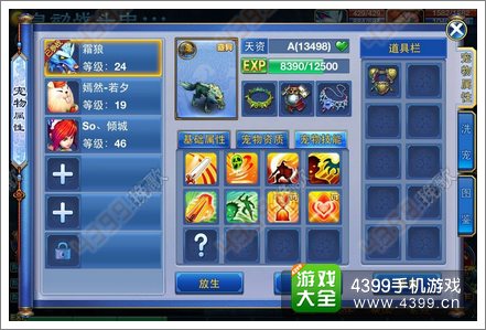 神武手游宠物打书
