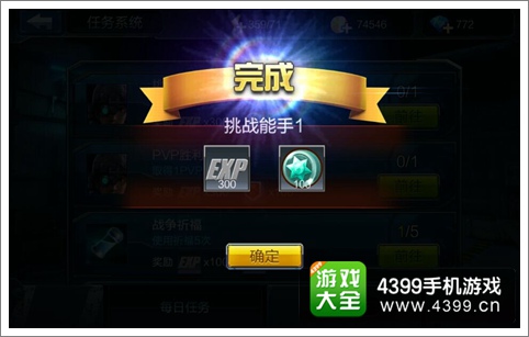 全民反恐每日任务怎么做