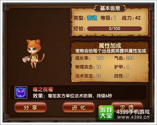 全民闯天下宠物灵猫