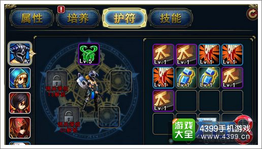 君王3WP版
