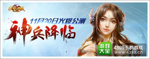 决战沙城