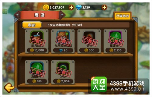 西游之光行脚商店购物技巧
