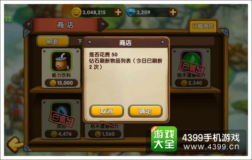 西游之光行脚商店购物技巧