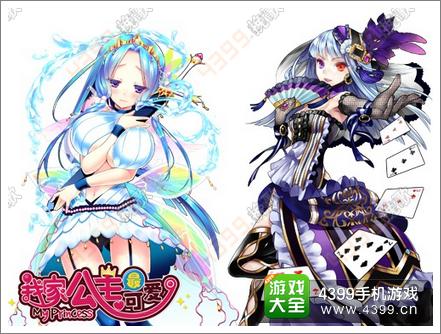 我家公主最可爱新手攻略