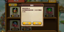 西游之光行脚商店怎么买东西比较划算 商店购物技巧分享