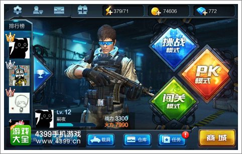 全民火线挑战模式怎么玩