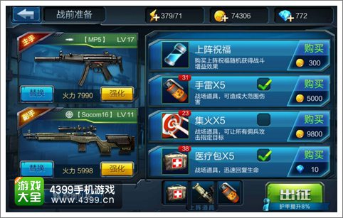 全民火线挑战模式怎么玩