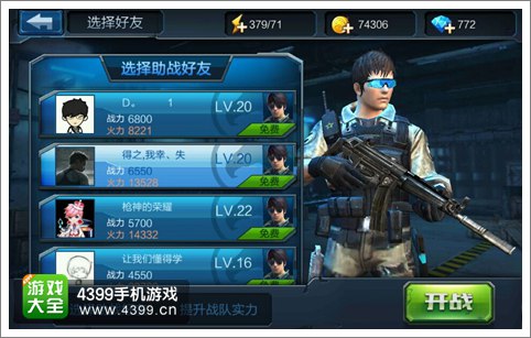 全民火线挑战模式怎么玩