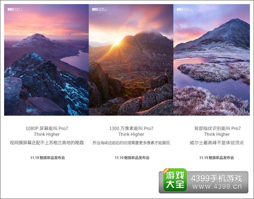 魅族mx4pro