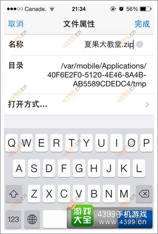 生存战争存放载入教程