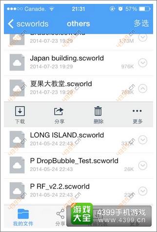 生存战争存档载入教程