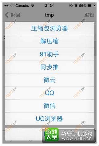 生存战争存档载入教程