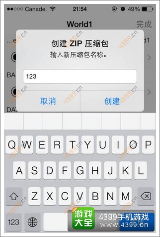 生存战争存档提取教程