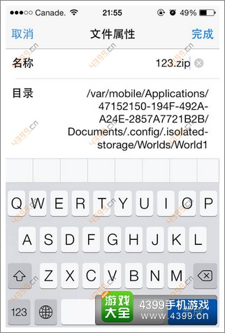 生存战争存档提取教程
