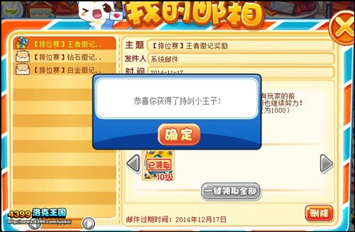 洛克王国持剑小王子怎么得 在哪得
