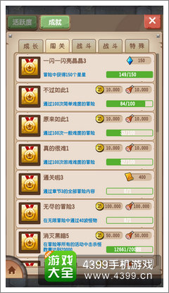 塔防骑士团水晶获得方法