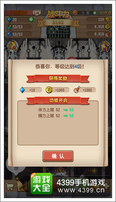塔防骑士团水晶获得方法