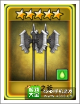 钢铁骑士团战斧