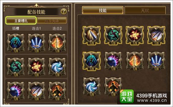 钢铁骑士团英雄属性介绍