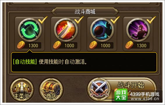 钢铁骑士团英雄属性介绍