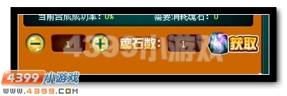 赛尔号刻印合成系统