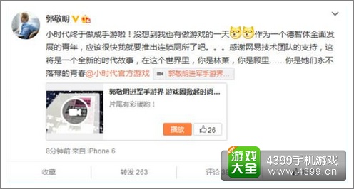 小时代手游