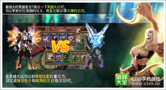 钢铁骑士团挑战系统介绍