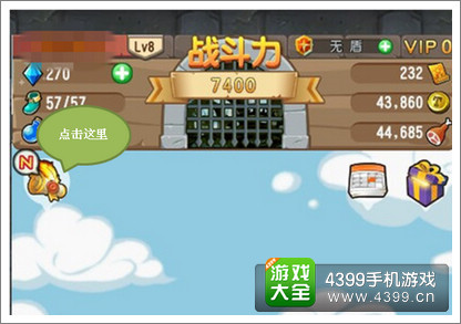 塔防骑士团活跃度奖励