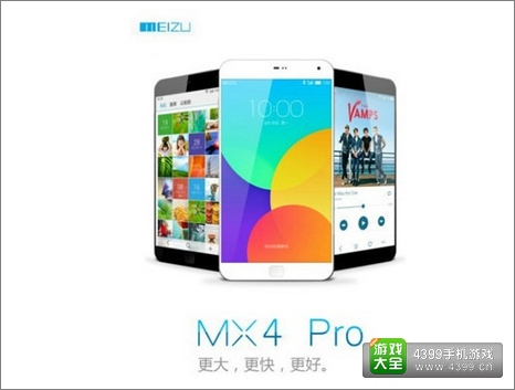 MX4Pro怎么样