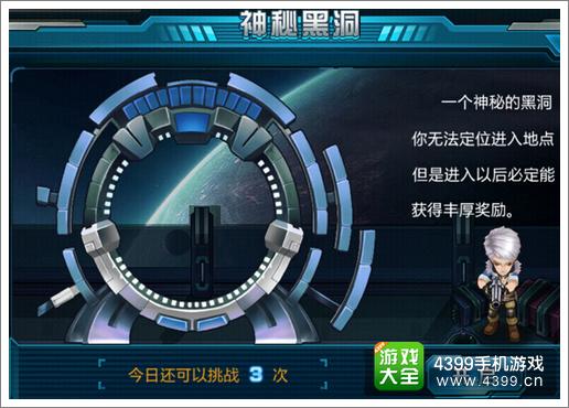 超级弹头黑洞探险
